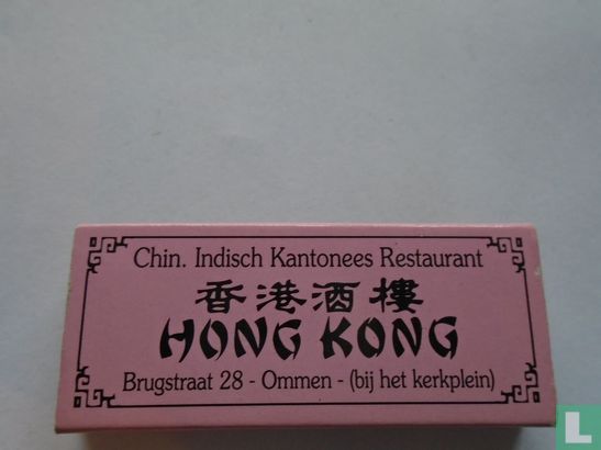 Chin. Indisch Kantonees Restaurant Hong Kong Ommen - Image 1