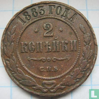 Rusland 2 kopeken 1883 - Afbeelding 1