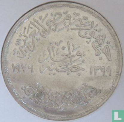 Egypte 1 pound 1979 (AH1399) "Corrective revolution" - Afbeelding 1