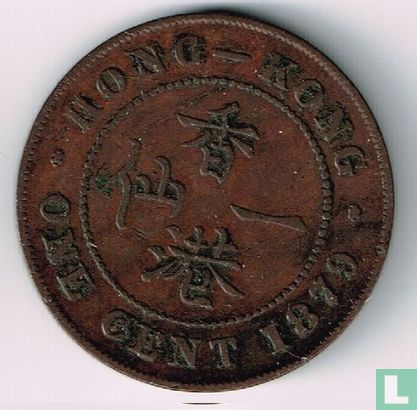Hong Kong 1 cent 1879 - Afbeelding 1