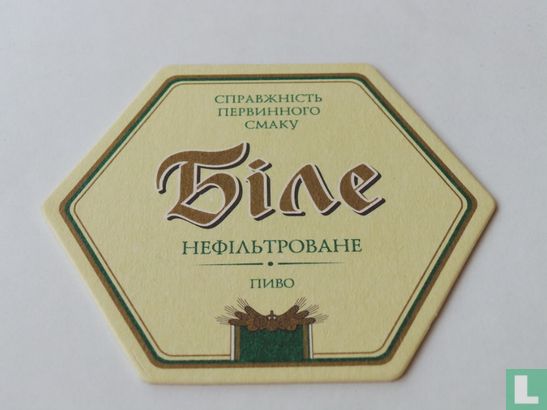 Chernigivske Bile - Image 1