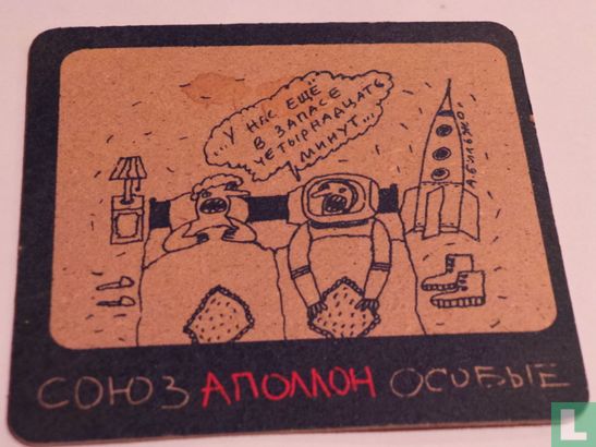 Soyuz Apollo - Bild 1