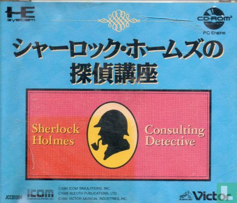 Sherlock Holmes: Consulting Detective - Afbeelding 1