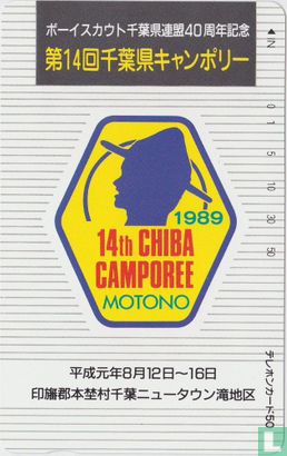 14. Boy Scout Chiba Camporee - Bild 1