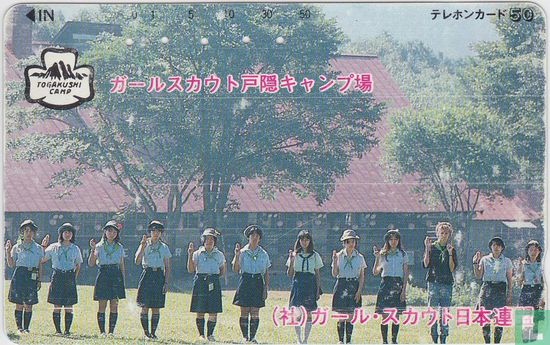 Togakushi Camp, Girl Scouts of Japan - Bild 1
