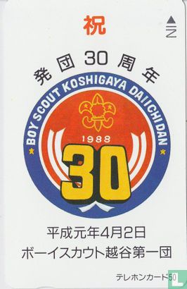 30 anniv. Saitaama District Boy Scout Koshigaya - Bild 1