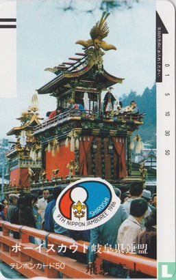 9 Nippon Jamboree - Gifu Scout Council Tower - Bild 1