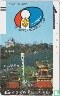 9th Nippon Jamb - Gifu Council - Afbeelding 1