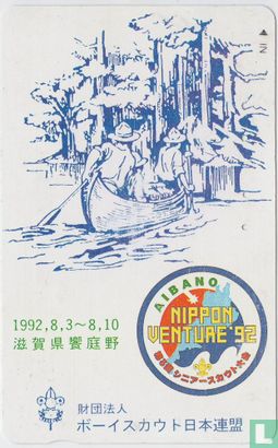 10. Nippon Venture 92 - Aibano - Bild 1