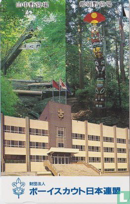 Boy Scouts of Nippon Headquarters - Bild 1