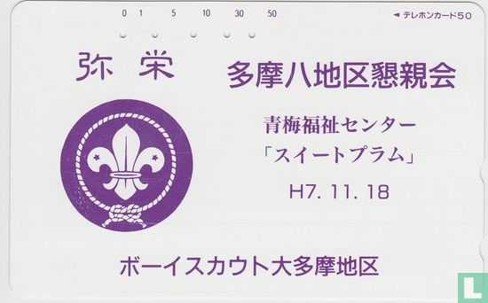 Boy Scouts of Japan - Bild 1