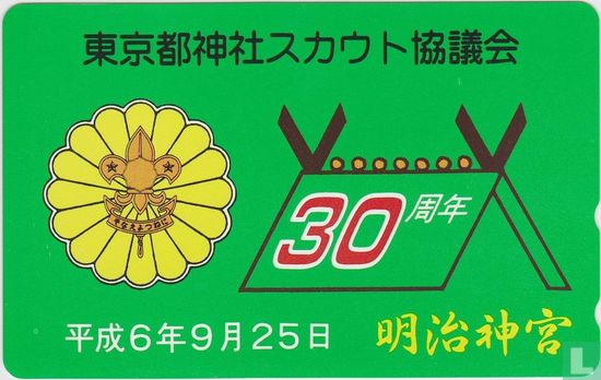 30th Anniversary Tokyo Shinto Scout Conference - Bild 1