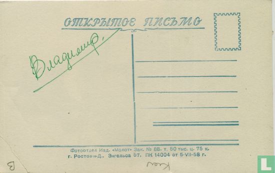 Bogdan Chmelnitski (1) - Image 2