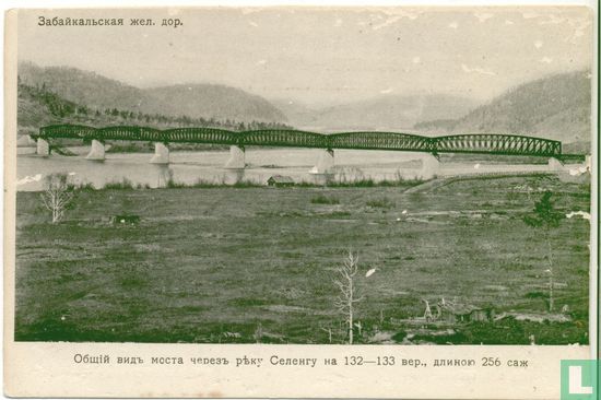 Spoorbrug over Selenga - Afbeelding 1