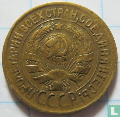 Rusland 1 kopeke 1933 - Afbeelding 2