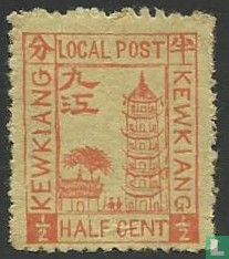 Kewkiang - Local Edition - Pagoda