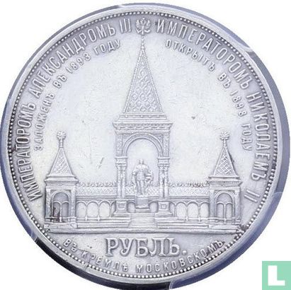 Russia 1 ruble 1898 "Alexander II memorial" - Image 1