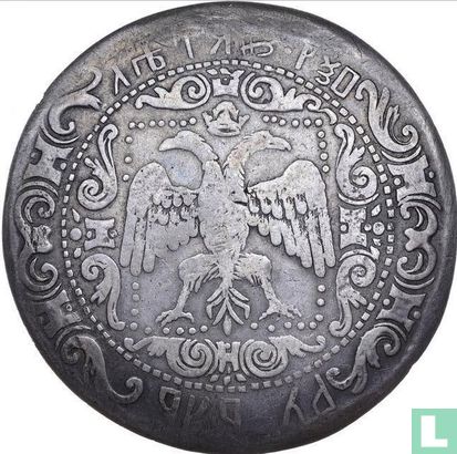 Rusland 1 roebel 1654 (novodel) - Afbeelding 1