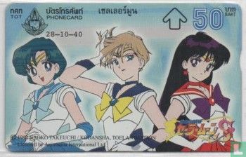 Sailor Guardians