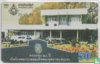 Somdej phray Uperaj Hospital 20th Anniversary