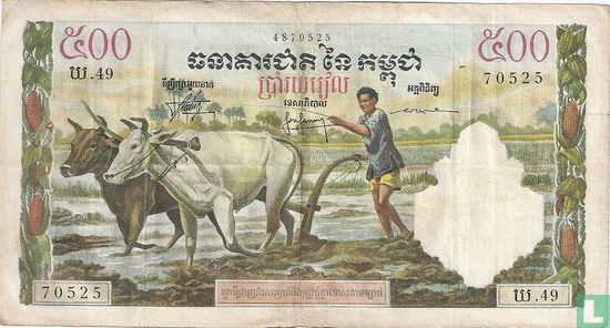 Cambodja 500 Riels ND (1968) - Afbeelding 1