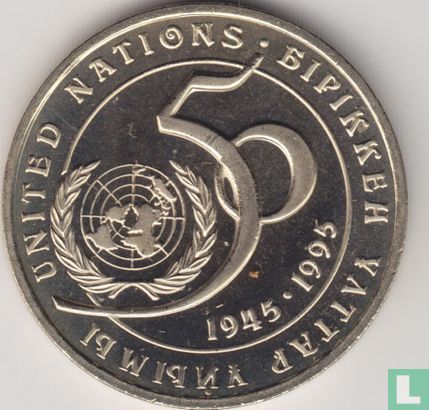 Kazakhstan 20 tenge 1995 (PROOFLIKE) "50th anniversary of the United Nations" - Image 1