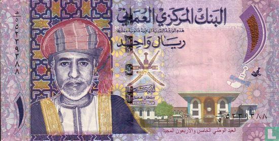Oman 1 Rial 2015 - Image 1