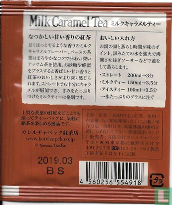 Milk Caramel Tea  - Afbeelding 2