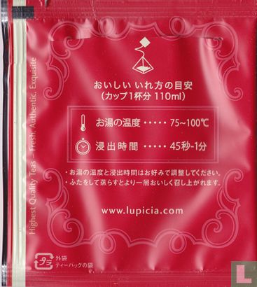 Sencha "Yumegatari"  - Image 2