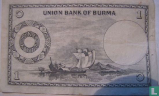 Burma 1 Rupee ND (1953) - Image 2