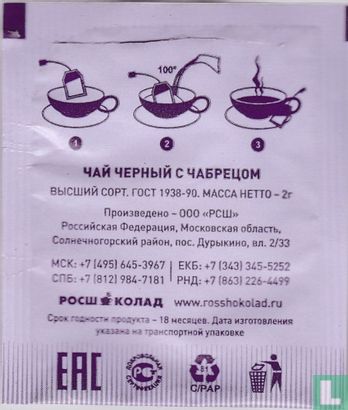 Thyme Tea - Image 2