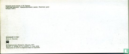 Sovjet prospekt - Image 2