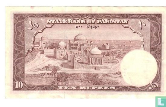 Pakistan 10 Rupees ND (1953) - Bild 2