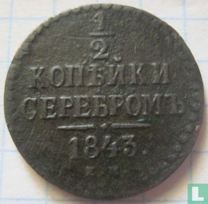 Russia ½ kopek 1843 (EM) - Image 1