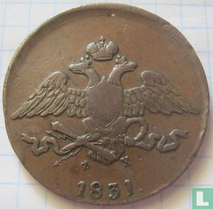 Rusland 5 kopeken 1831 (EM ØX) - Afbeelding 1