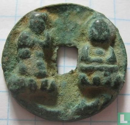 China Charm 990-994 (Chun Hua Yuan Bao) - Afbeelding 2