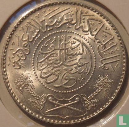 Arabie Saoudite 1 riyal 1955 (année 1374) - Image 2