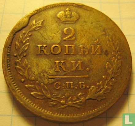 Rusland 2 kopeken 1812 (CIIB) - Afbeelding 2