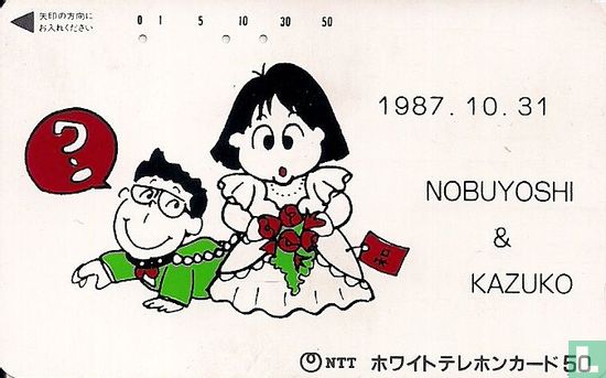 Nobuyoshi & Kazuko - Image 1