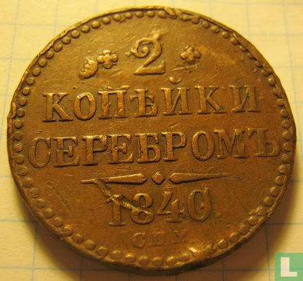 Rusland 2 kopeken 1840 (CIIM) - Afbeelding 1