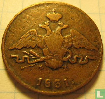 Rusland 1 kopeke 1831 (EM) - Afbeelding 1