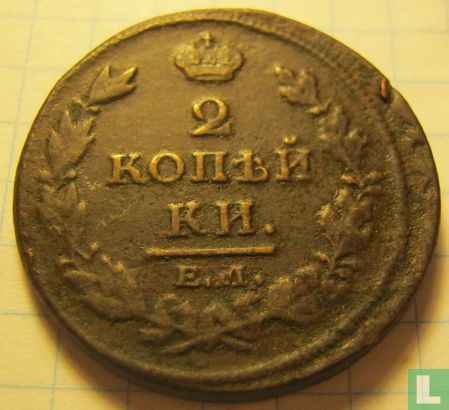 Russland 2 Kopeken 1813 (EM HM) - Bild 2