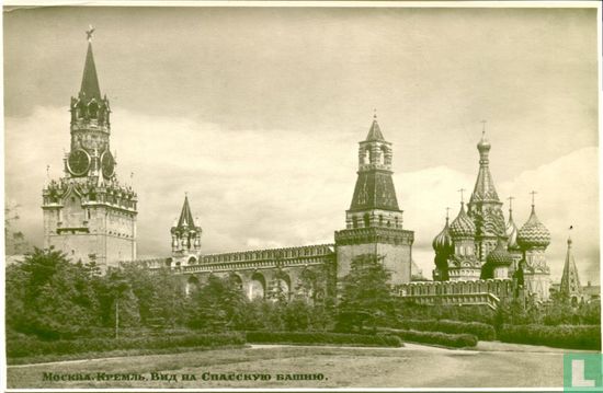 Spasski-toren, kremlinmuur - Afbeelding 1