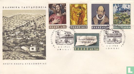 350ème anniversaire de la mort de Domenikos Theotokopulos