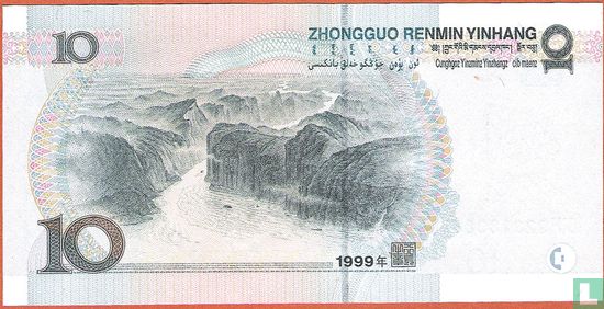 China 10 Yuan - Image 2