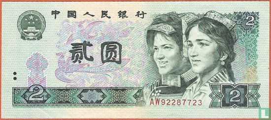China 2 yuan - Image 1