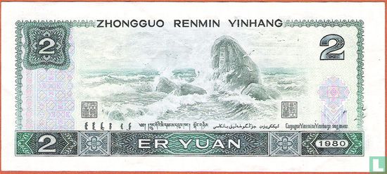 Le yuan chinois 2 - Image 2