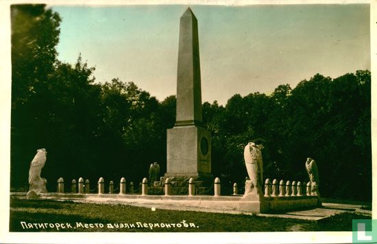 Lermontov-monument - Image 1