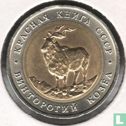 Russia 5 rubles 1991 "Mountain goat" - Image 2