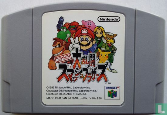 Nintendo All-Star Dairantou Smash Brothers - Bild 3